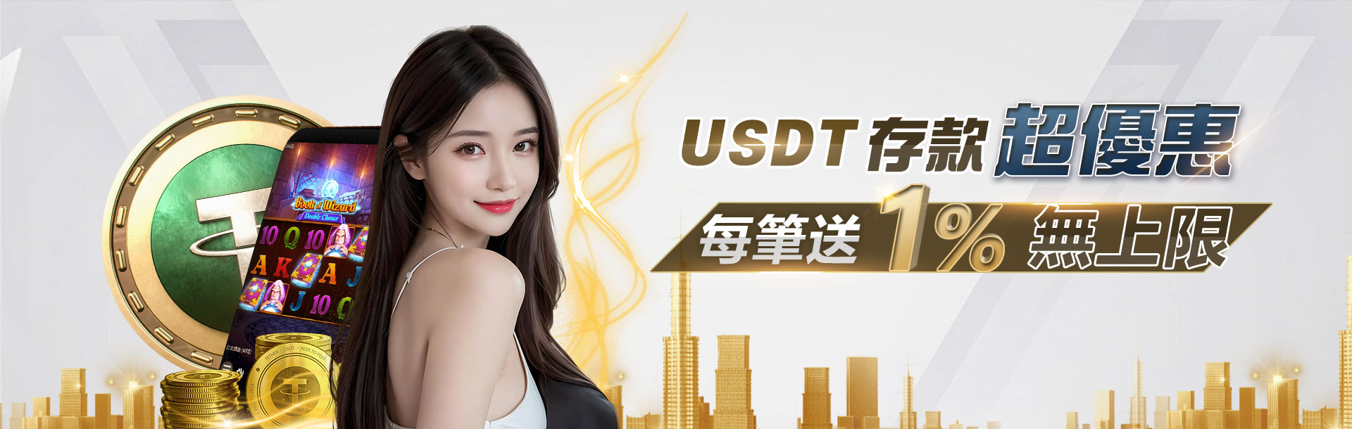 3A娛樂城 - 申請USDT存款超優惠! 贈1%彩金，只需1倍流水