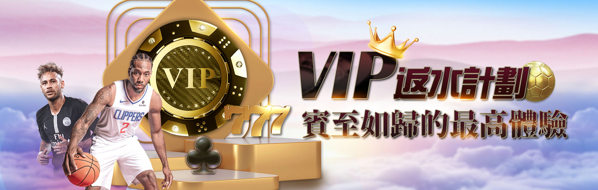 3A娛樂城 - VIP返水計畫